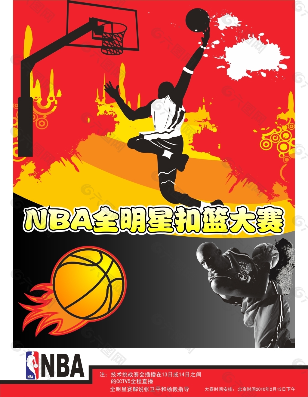 线接应