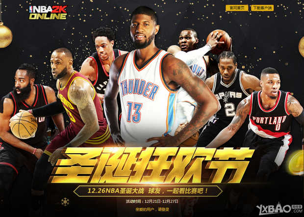 准备的